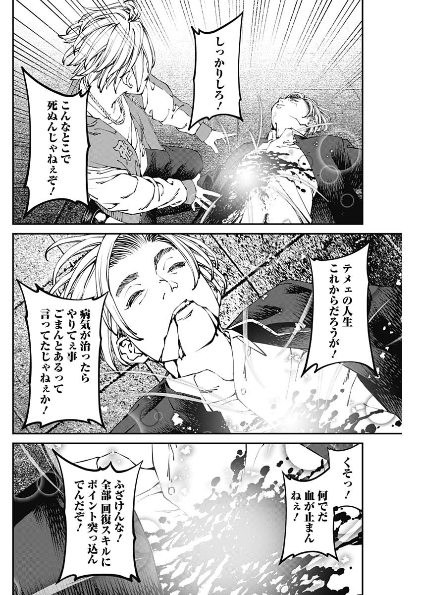 20XX-NEN LEVEL UP SAIGAI: KAMI KARA SAZUKARISHI ARATA NARU CHIKARA - raw - Chapter 31 - https://jpdd.ccdd.to/JPDD/15101505/31k4erywhyh.jpg