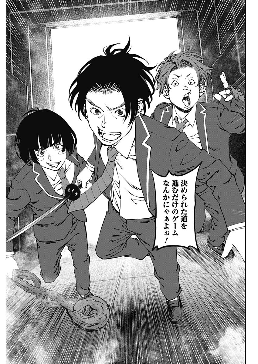 20XX-NEN LEVEL UP SAIGAI: KAMI KARA SAZUKARISHI ARATA NARU CHIKARA - raw - Chapter 33 - https://jpdd.ccdd.to/JPDD/15101505/34ms50nfiao.jpg