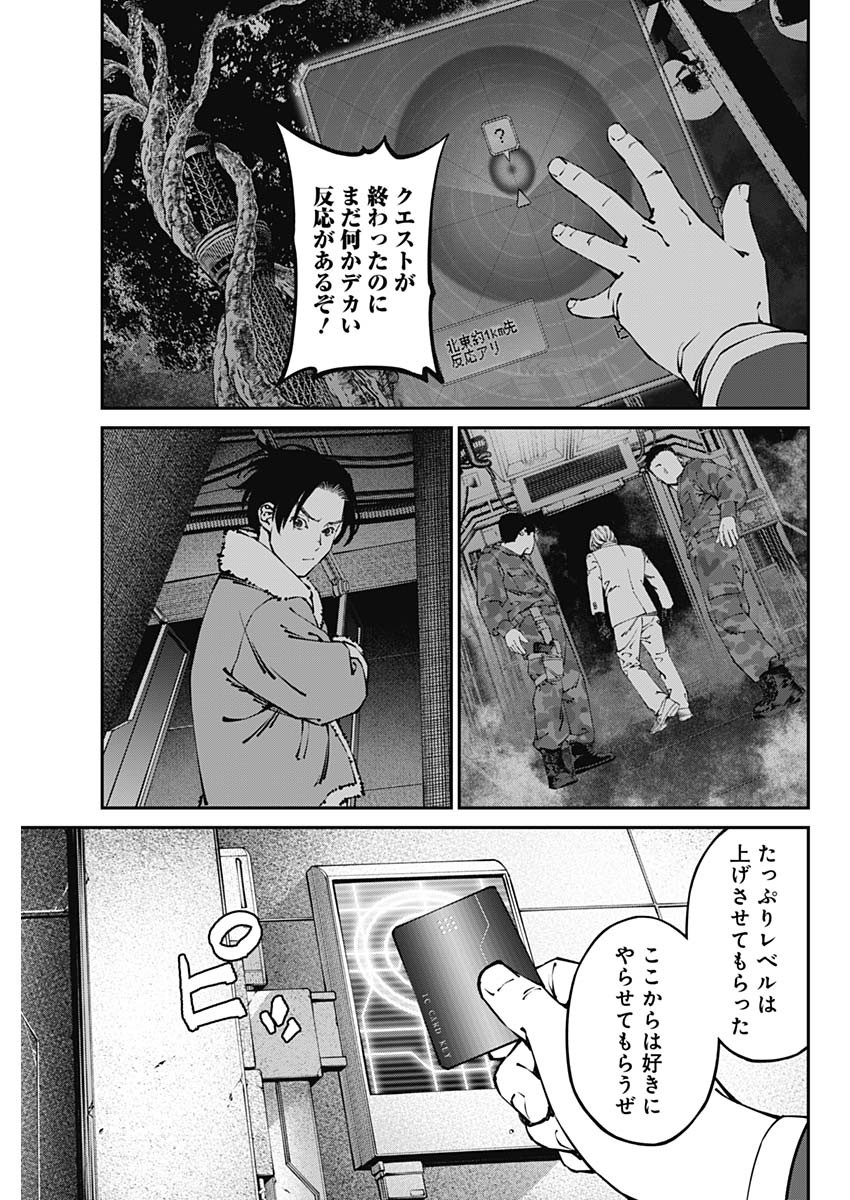 20XX-NEN LEVEL UP SAIGAI: KAMI KARA SAZUKARISHI ARATA NARU CHIKARA - raw - Chapter 33 - https://jpdd.ccdd.to/JPDD/15101505/34nnfmvqvhd.jpg