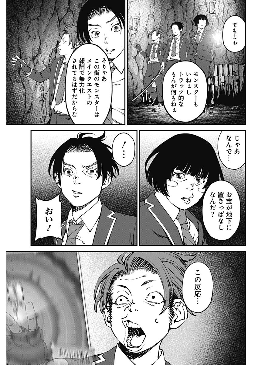 20XX-NEN LEVEL UP SAIGAI: KAMI KARA SAZUKARISHI ARATA NARU CHIKARA - raw - Chapter 33 - https://jpdd.ccdd.to/JPDD/15101505/5tqjmcerccm.jpg