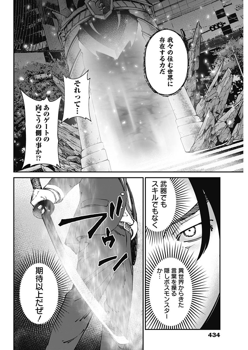 20XX-NEN LEVEL UP SAIGAI: KAMI KARA SAZUKARISHI ARATA NARU CHIKARA - raw - Chapter 34 - https://jpdd.ccdd.to/JPDD/15101505/a3i45ufdwzg.jpg