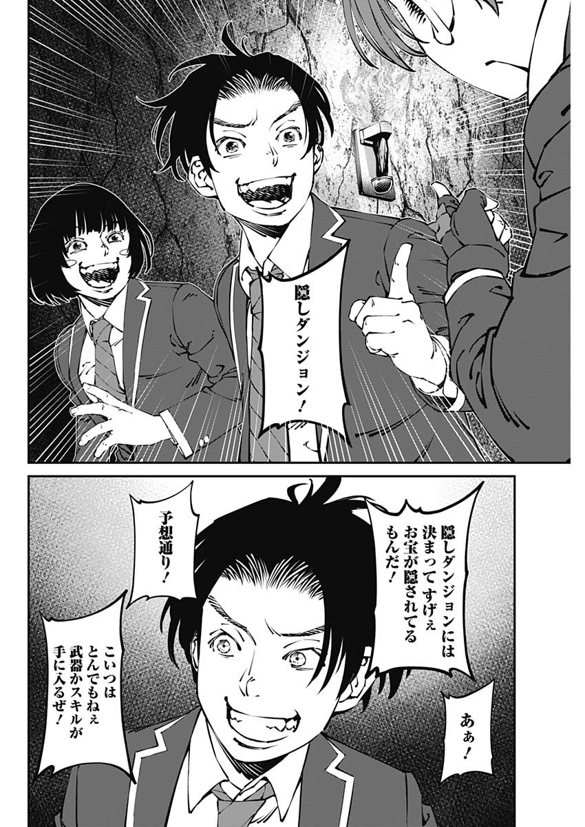 20XX-NEN LEVEL UP SAIGAI: KAMI KARA SAZUKARISHI ARATA NARU CHIKARA - raw - Chapter 33 - https://jpdd.ccdd.to/JPDD/15101505/acjqssj0xtf.jpg