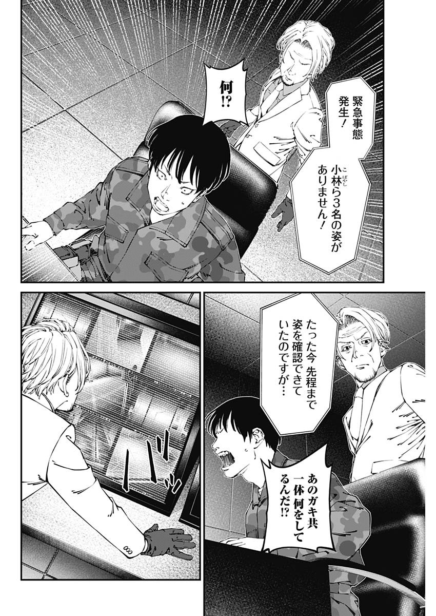 20XX-NEN LEVEL UP SAIGAI: KAMI KARA SAZUKARISHI ARATA NARU CHIKARA - raw - Chapter 32 - https://jpdd.ccdd.to/JPDD/15101505/bduxbax0it4.jpg