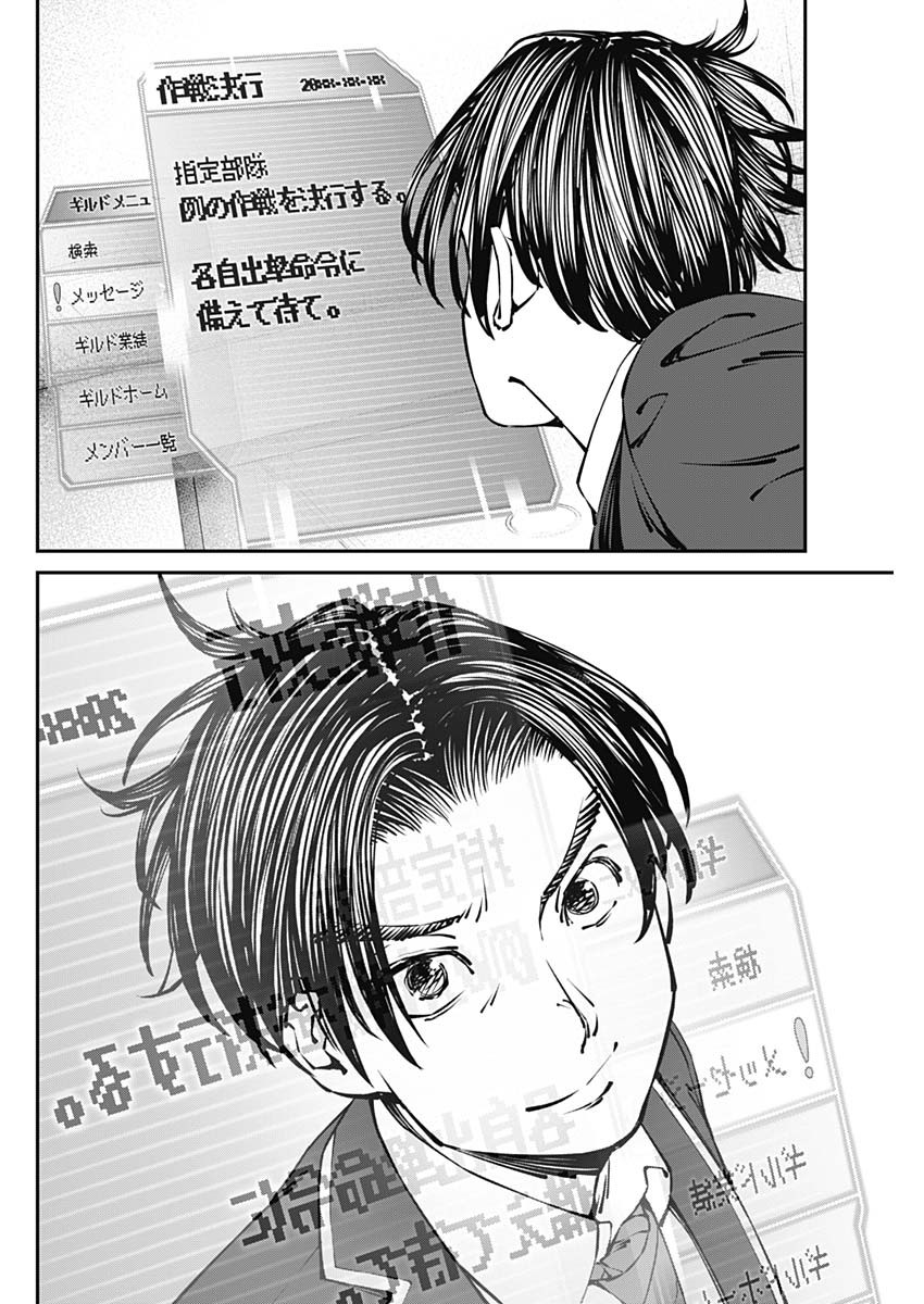 20XX-NEN LEVEL UP SAIGAI: KAMI KARA SAZUKARISHI ARATA NARU CHIKARA - raw - Chapter 32 - https://jpdd.ccdd.to/JPDD/15101505/bfelr2vtnuh.jpg