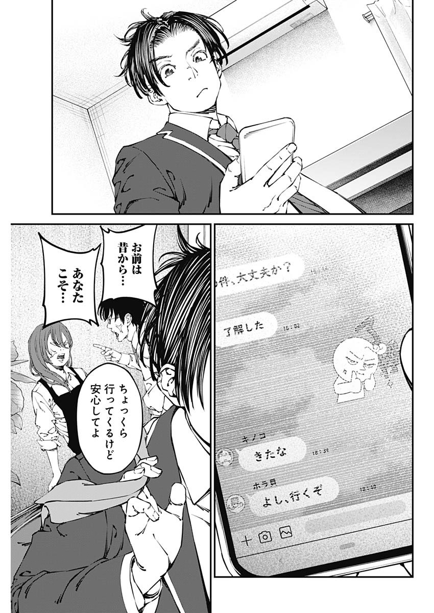 20XX-NEN LEVEL UP SAIGAI: KAMI KARA SAZUKARISHI ARATA NARU CHIKARA - raw - Chapter 32 - https://jpdd.ccdd.to/JPDD/15101505/bna3su41nul.jpg