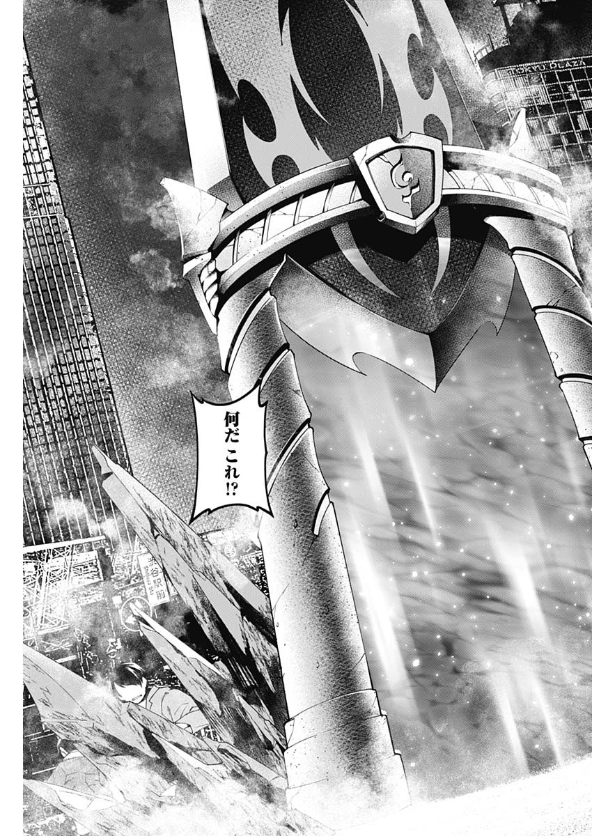 20XX-NEN LEVEL UP SAIGAI: KAMI KARA SAZUKARISHI ARATA NARU CHIKARA - raw - Chapter 31 - https://jpdd.ccdd.to/JPDD/15101505/chnyvadcvnw.jpg