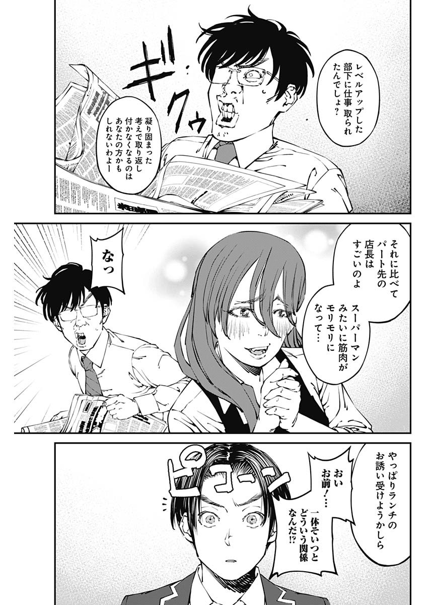 20XX-NEN LEVEL UP SAIGAI: KAMI KARA SAZUKARISHI ARATA NARU CHIKARA - raw - Chapter 32 - https://jpdd.ccdd.to/JPDD/15101505/ddyohn2pcgo.jpg