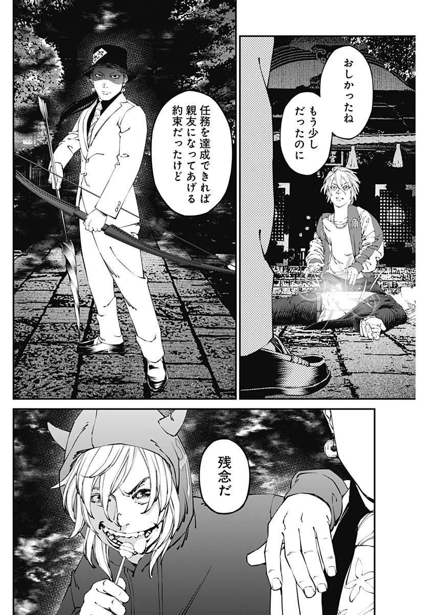 20XX-NEN LEVEL UP SAIGAI: KAMI KARA SAZUKARISHI ARATA NARU CHIKARA - raw - Chapter 31 - https://jpdd.ccdd.to/JPDD/15101505/fzem50u42p0.jpg