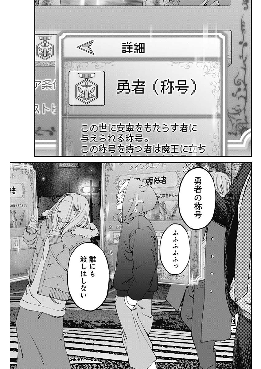 20XX-NEN LEVEL UP SAIGAI: KAMI KARA SAZUKARISHI ARATA NARU CHIKARA - raw - Chapter 31 - https://jpdd.ccdd.to/JPDD/15101505/gxxetd23ywf.jpg