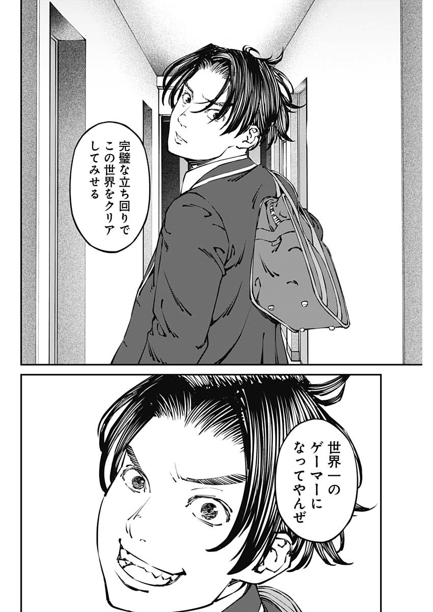 20XX-NEN LEVEL UP SAIGAI: KAMI KARA SAZUKARISHI ARATA NARU CHIKARA - raw - Chapter 32 - https://jpdd.ccdd.to/JPDD/15101505/hgeqgrtffhh.jpg