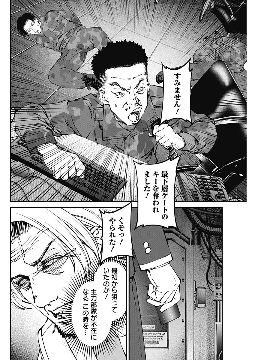20XX-NEN LEVEL UP SAIGAI: KAMI KARA SAZUKARISHI ARATA NARU CHIKARA - raw - Chapter 33 - https://jpdd.ccdd.to/JPDD/15101505/hkw4yhw2czu.jpg