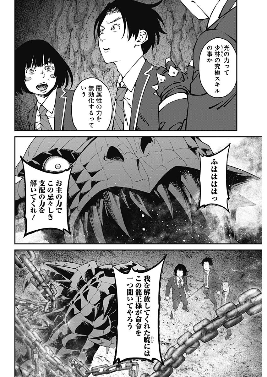 20XX-NEN LEVEL UP SAIGAI: KAMI KARA SAZUKARISHI ARATA NARU CHIKARA - raw - Chapter 34 - https://jpdd.ccdd.to/JPDD/15101505/jmr3peevjgx.jpg