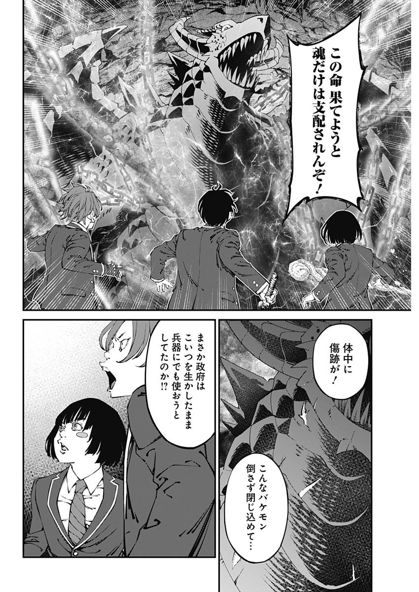20XX-NEN LEVEL UP SAIGAI: KAMI KARA SAZUKARISHI ARATA NARU CHIKARA - raw - Chapter 34 - https://jpdd.ccdd.to/JPDD/15101505/ohordni4jzn.jpg