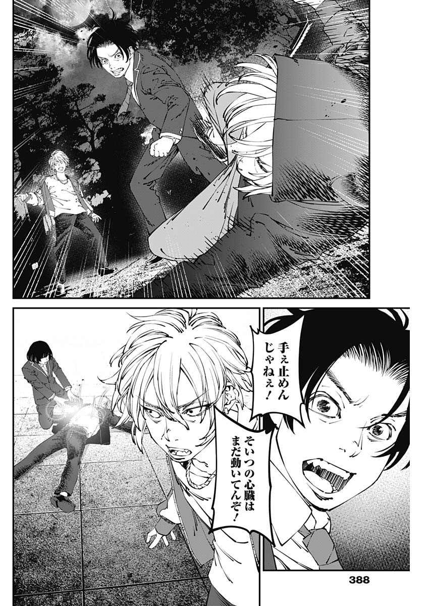 20XX-NEN LEVEL UP SAIGAI: KAMI KARA SAZUKARISHI ARATA NARU CHIKARA - raw - Chapter 31 - https://jpdd.ccdd.to/JPDD/15101505/os2jn40xetf.jpg