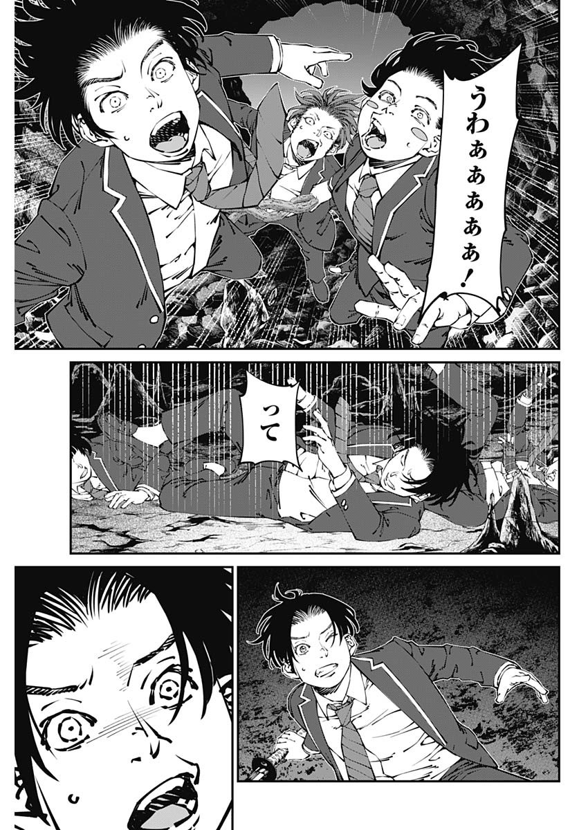 20XX-NEN LEVEL UP SAIGAI: KAMI KARA SAZUKARISHI ARATA NARU CHIKARA - raw - Chapter 33 - https://jpdd.ccdd.to/JPDD/15101505/ppmansbizn0.jpg