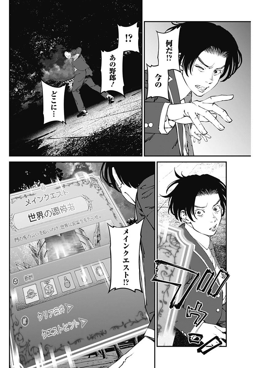 20XX-NEN LEVEL UP SAIGAI: KAMI KARA SAZUKARISHI ARATA NARU CHIKARA - raw - Chapter 31 - https://jpdd.ccdd.to/JPDD/15101505/q1zywie5cbp.jpg