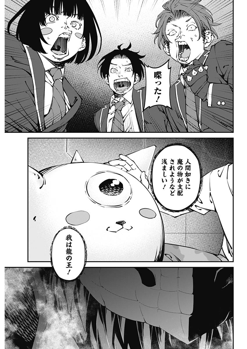 20XX-NEN LEVEL UP SAIGAI: KAMI KARA SAZUKARISHI ARATA NARU CHIKARA - raw - Chapter 34 - https://jpdd.ccdd.to/JPDD/15101505/qsmjlq5jblh.jpg