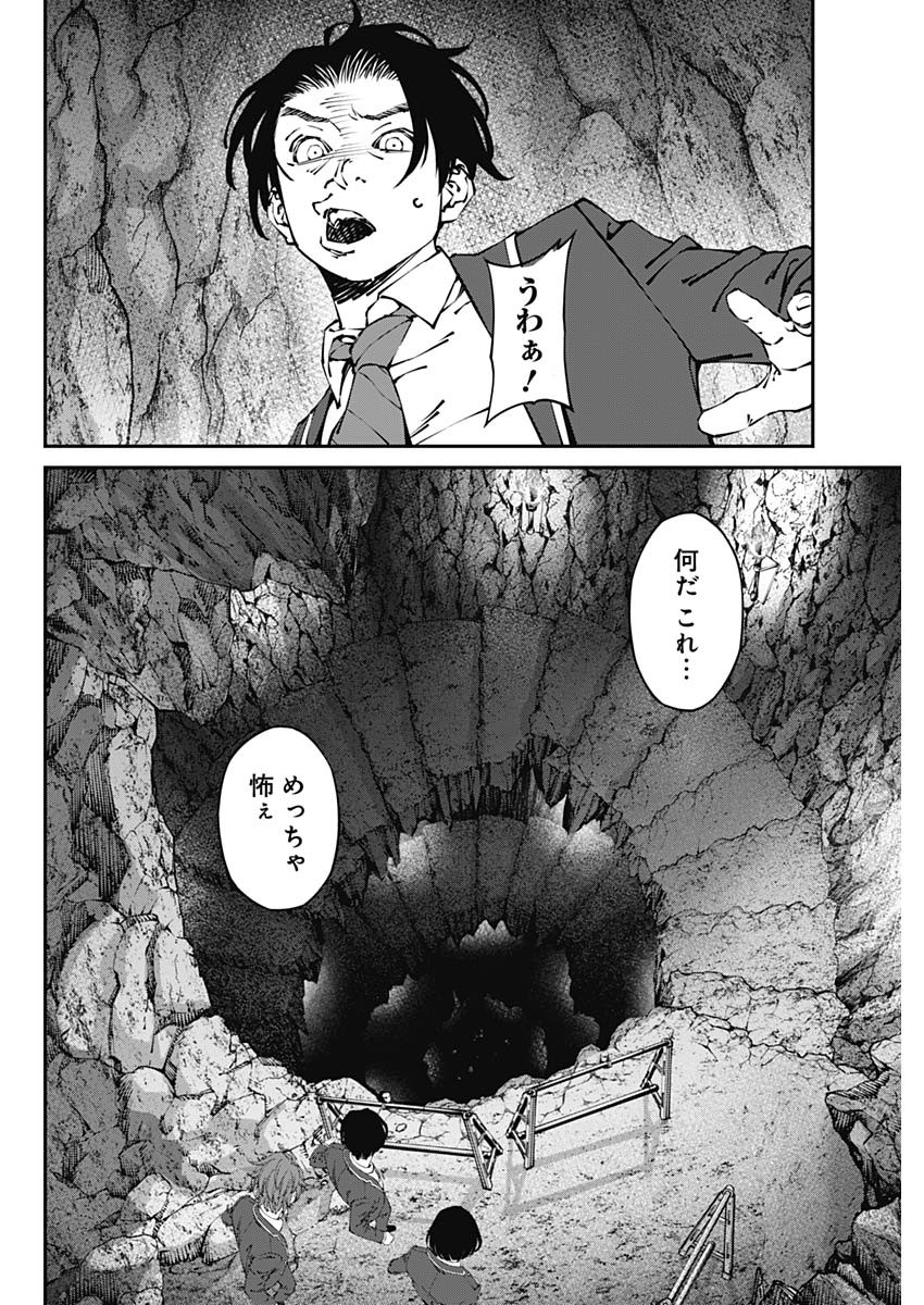 20XX-NEN LEVEL UP SAIGAI: KAMI KARA SAZUKARISHI ARATA NARU CHIKARA - raw - Chapter 33 - https://jpdd.ccdd.to/JPDD/15101505/r5cjf0ykkev.jpg