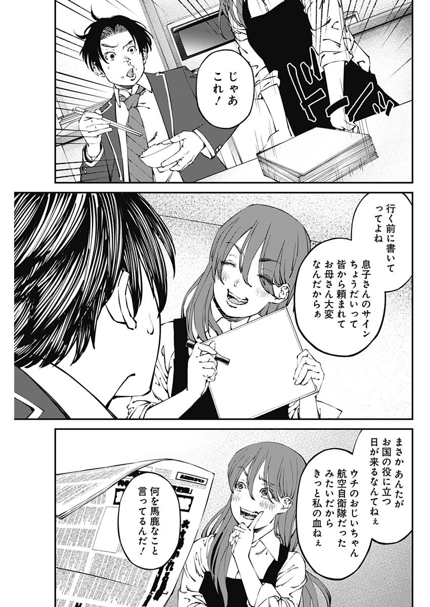 20XX-NEN LEVEL UP SAIGAI: KAMI KARA SAZUKARISHI ARATA NARU CHIKARA - raw - Chapter 32 - https://jpdd.ccdd.to/JPDD/15101505/roprcu2mi2o.jpg