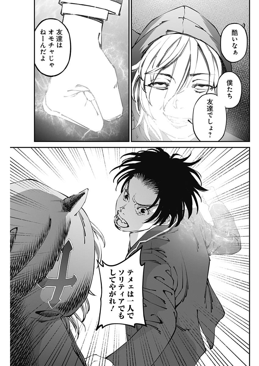 20XX-NEN LEVEL UP SAIGAI: KAMI KARA SAZUKARISHI ARATA NARU CHIKARA - raw - Chapter 31 - https://jpdd.ccdd.to/JPDD/15101505/rs4w0w2n10l.jpg
