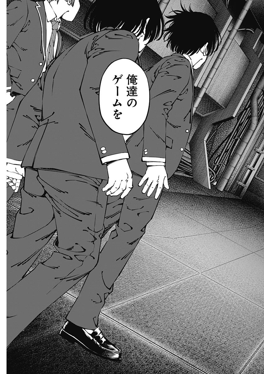20XX-NEN LEVEL UP SAIGAI: KAMI KARA SAZUKARISHI ARATA NARU CHIKARA - raw - Chapter 32 - https://jpdd.ccdd.to/JPDD/15101505/sm4pzpptmxe.jpg