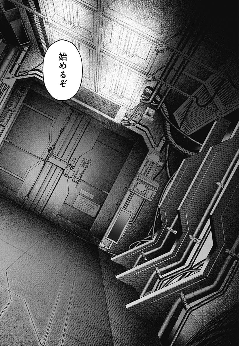 20XX-NEN LEVEL UP SAIGAI: KAMI KARA SAZUKARISHI ARATA NARU CHIKARA - raw - Chapter 32 - https://jpdd.ccdd.to/JPDD/15101505/tld1i55zv34.jpg