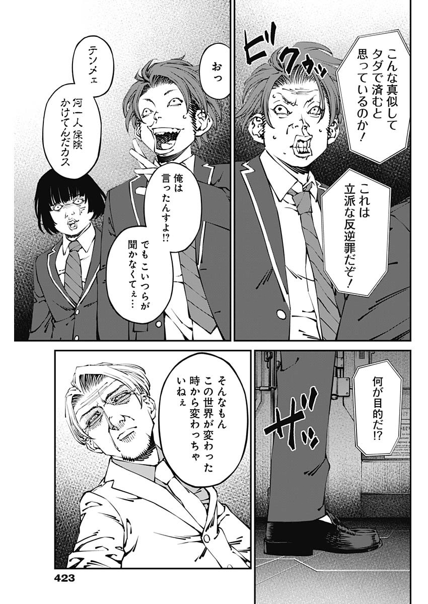 20XX-NEN LEVEL UP SAIGAI: KAMI KARA SAZUKARISHI ARATA NARU CHIKARA - raw - Chapter 33 - https://jpdd.ccdd.to/JPDD/15101505/u3ymwui3d5h.jpg
