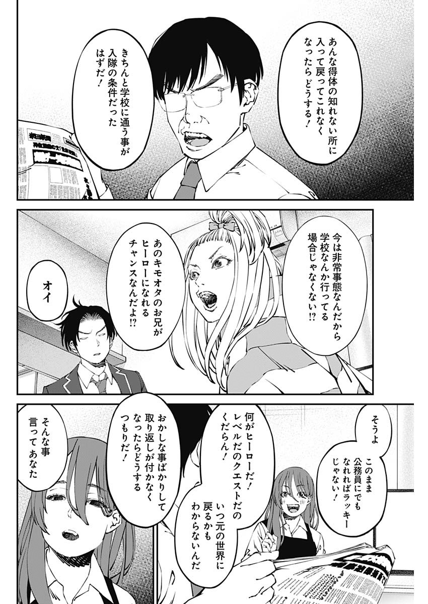 20XX-NEN LEVEL UP SAIGAI: KAMI KARA SAZUKARISHI ARATA NARU CHIKARA - raw - Chapter 32 - https://jpdd.ccdd.to/JPDD/15101505/u4xvgpyt0q5.jpg