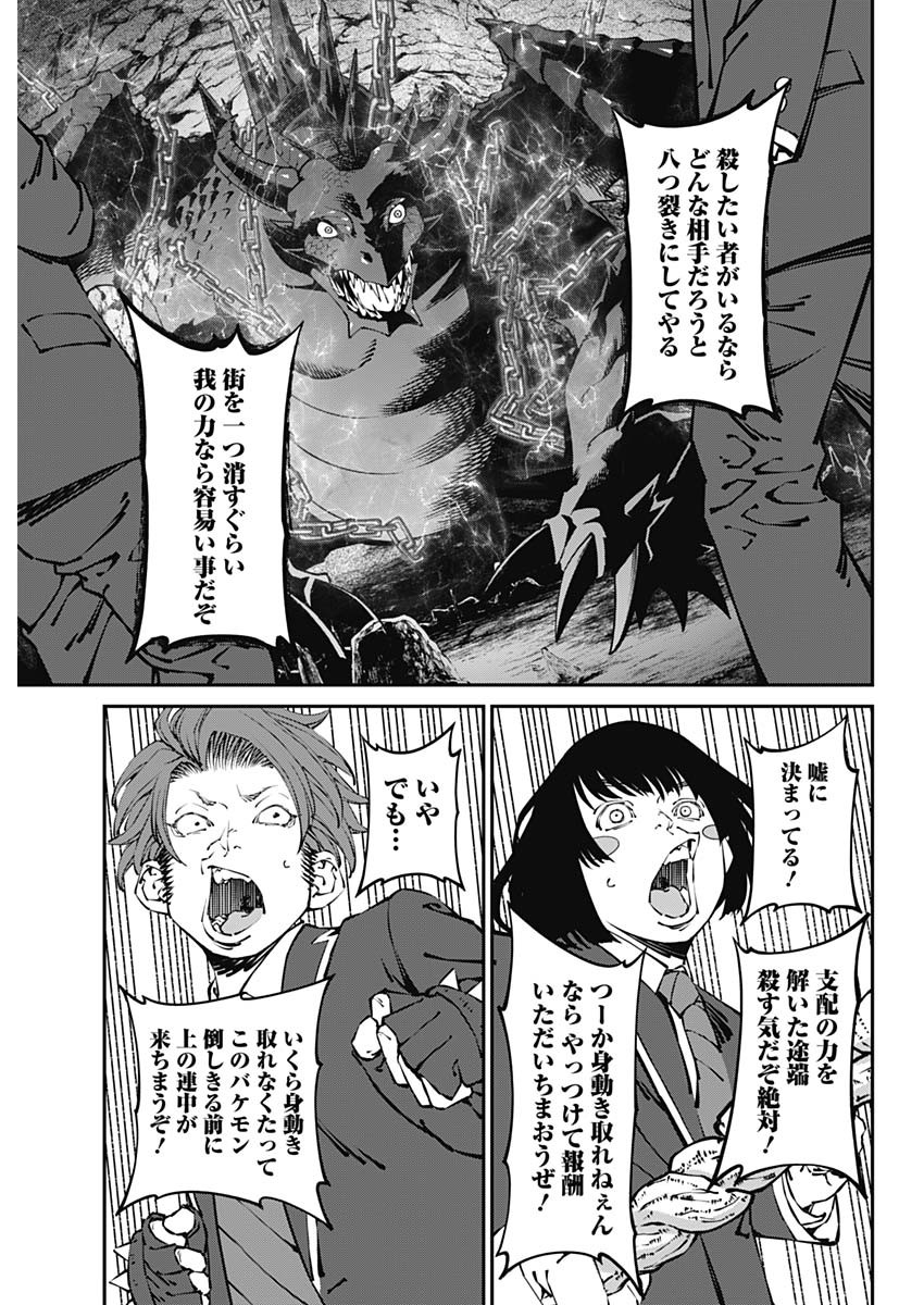20XX-NEN LEVEL UP SAIGAI: KAMI KARA SAZUKARISHI ARATA NARU CHIKARA - raw - Chapter 34 - https://jpdd.ccdd.to/JPDD/15101505/vg2eqgumodo.jpg