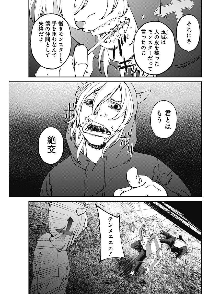 20XX-NEN LEVEL UP SAIGAI: KAMI KARA SAZUKARISHI ARATA NARU CHIKARA - raw - Chapter 31 - https://jpdd.ccdd.to/JPDD/15101505/wdheu23d3pa.jpg