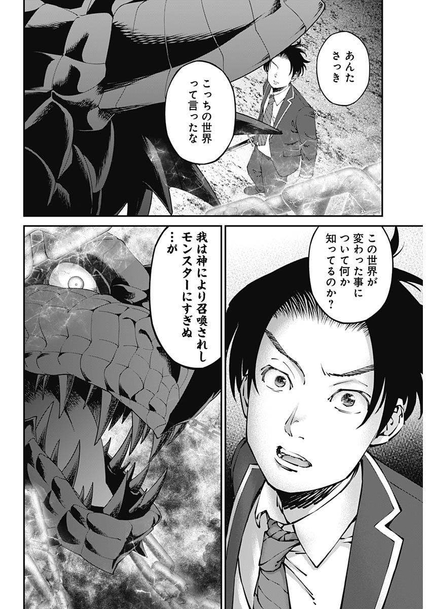 20XX-NEN LEVEL UP SAIGAI: KAMI KARA SAZUKARISHI ARATA NARU CHIKARA - raw - Chapter 34 - https://jpdd.ccdd.to/JPDD/15101505/x2inugg5elb.jpg