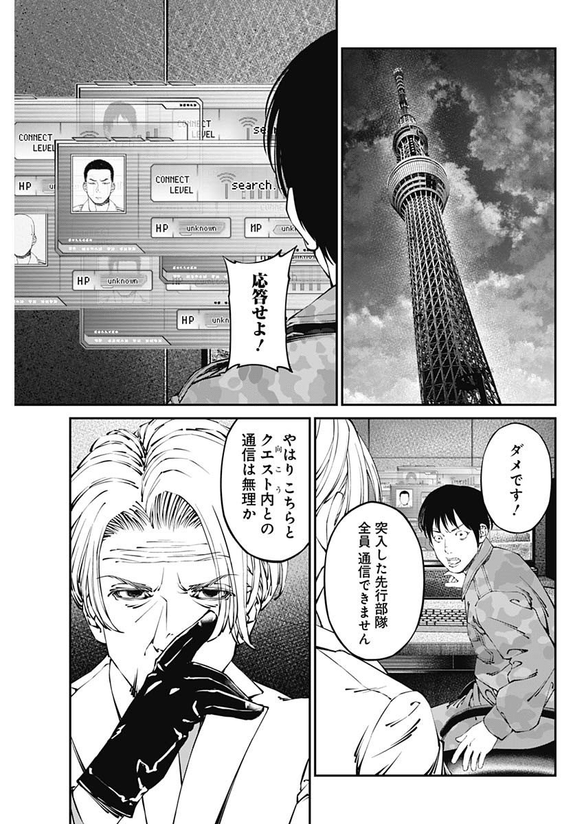 20XX-NEN LEVEL UP SAIGAI: KAMI KARA SAZUKARISHI ARATA NARU CHIKARA - raw - Chapter 32 - https://jpdd.ccdd.to/JPDD/15101505/zgv5yugloy1.jpg