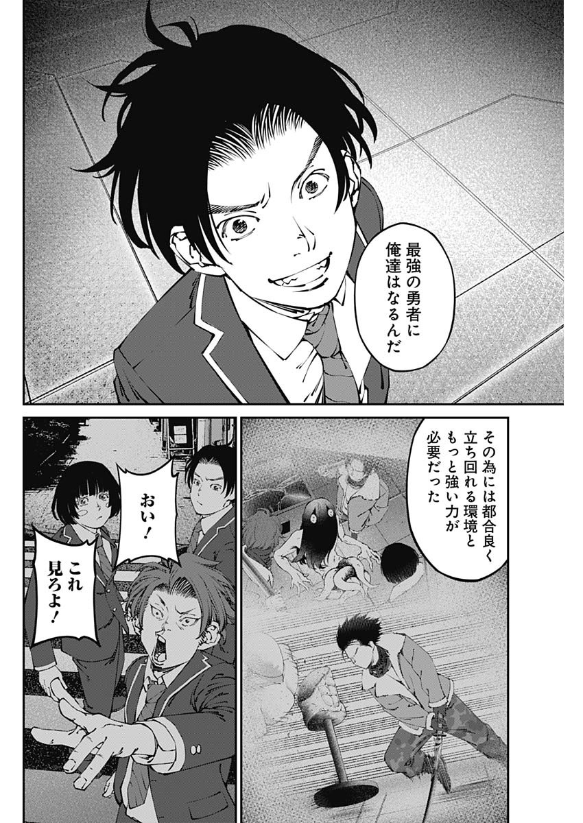 20XX-NEN LEVEL UP SAIGAI: KAMI KARA SAZUKARISHI ARATA NARU CHIKARA - raw - Chapter 33 - https://jpdd.ccdd.to/JPDD/15101505/znercitgcku.jpg