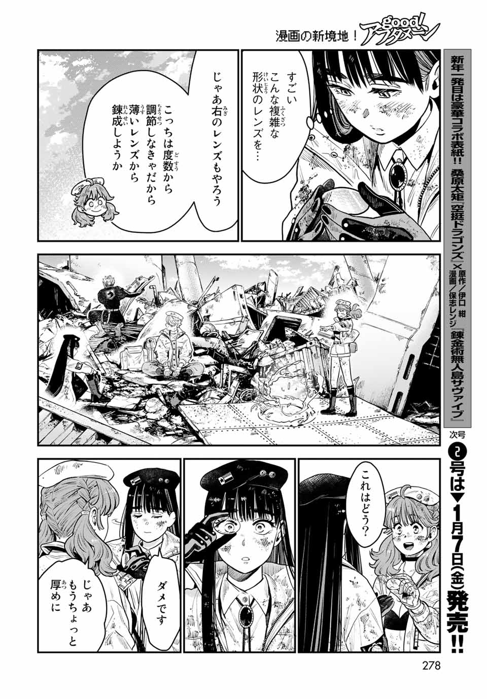 RENKINJUTSU MUJINTOU SURVIVAL - raw - Chapter 9.2 - https://jpdd.ccdd.to/JPDD/15131505/0w2mb32xld1.jpg