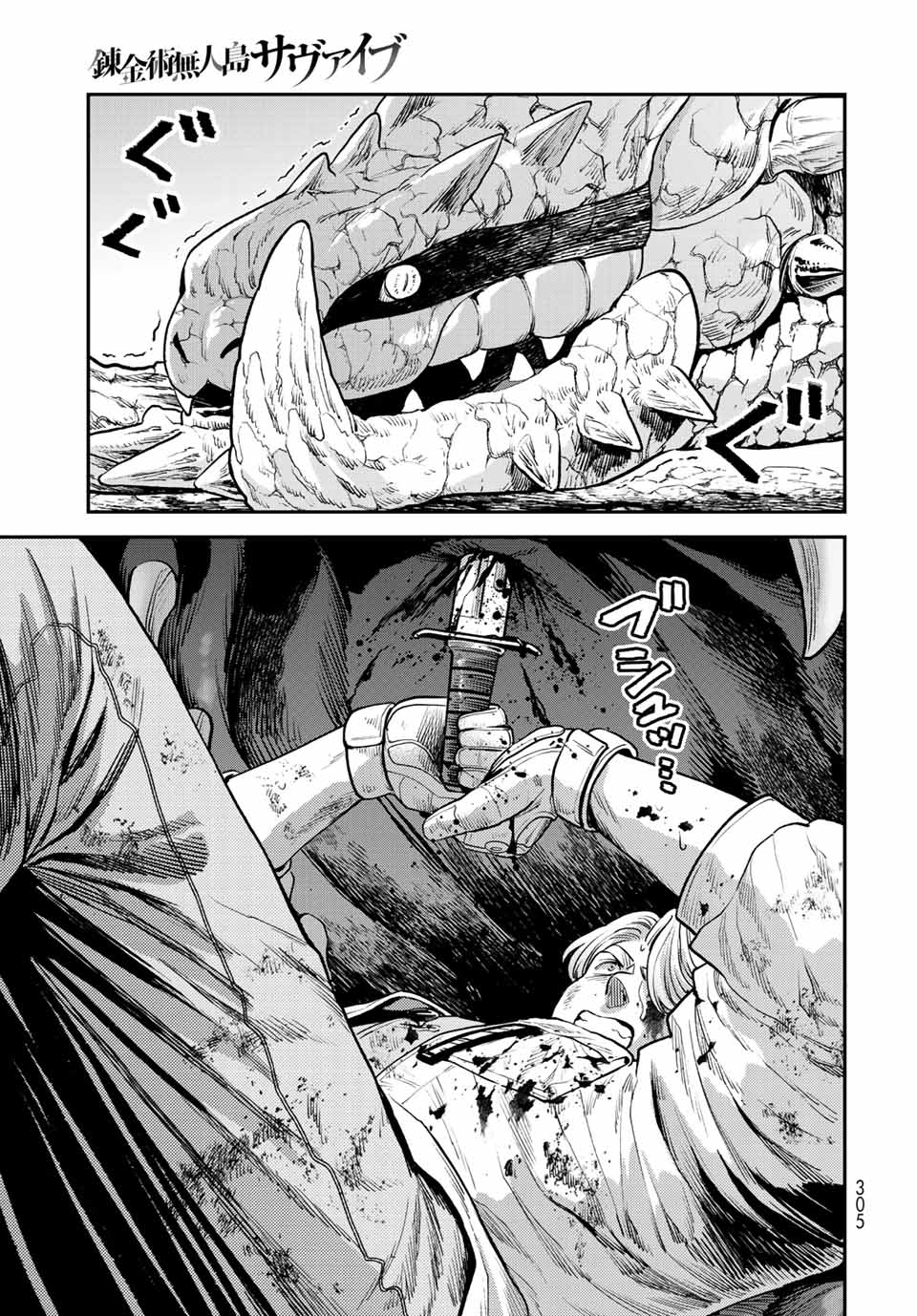 RENKINJUTSU MUJINTOU SURVIVAL - raw - Chapter 12.1 - https://jpdd.ccdd.to/JPDD/15131505/0y1fonwiyo2.jpg