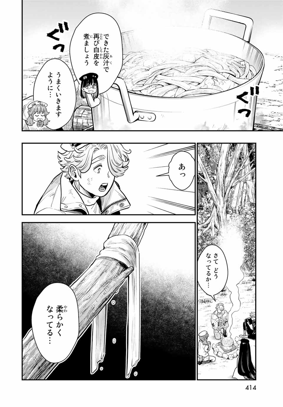 RENKINJUTSU MUJINTOU SURVIVAL - raw - Chapter 10.1 - https://jpdd.ccdd.to/JPDD/15131505/1flwgnlm0iz.jpg