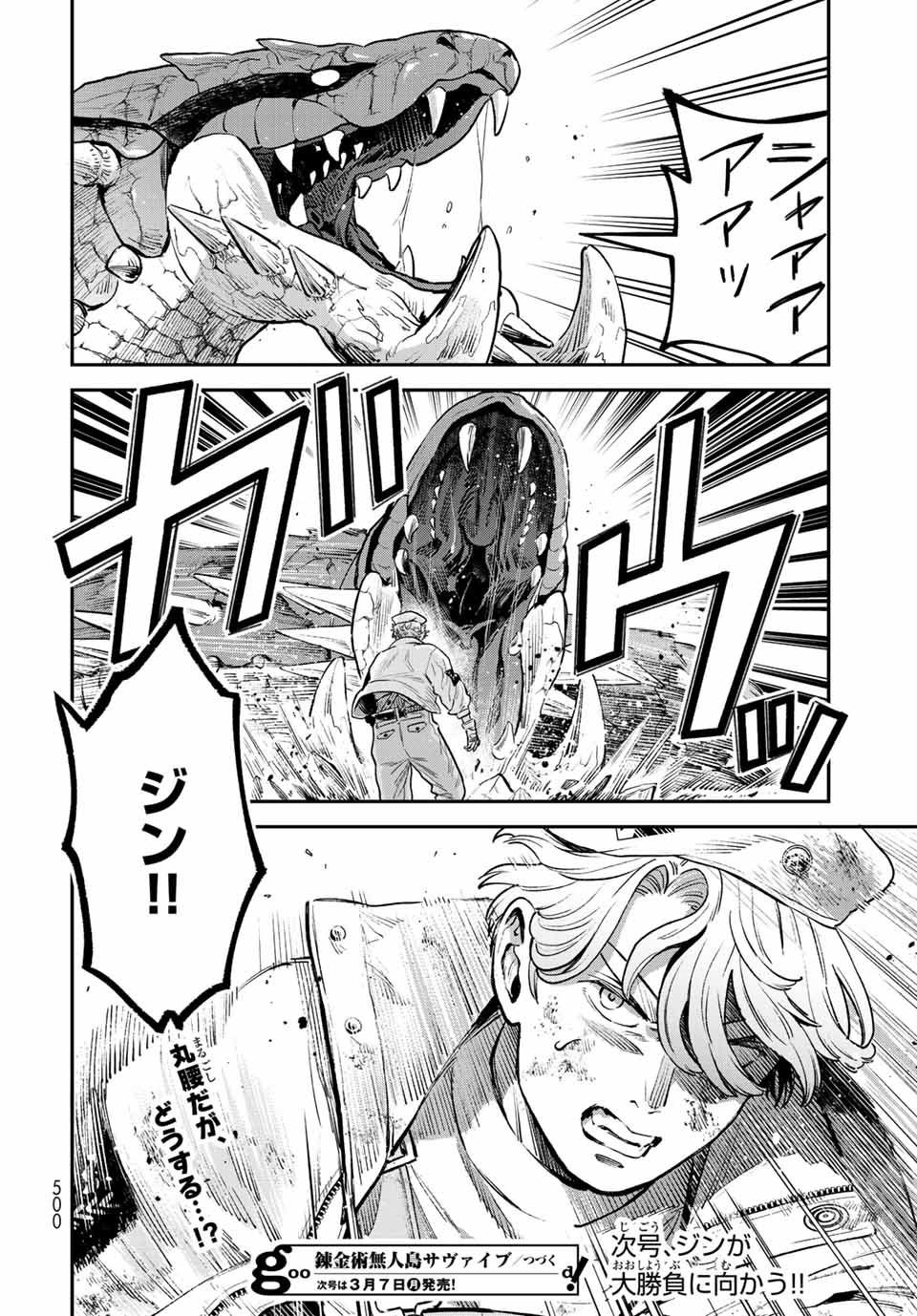 RENKINJUTSU MUJINTOU SURVIVAL - raw - Chapter 11.2 - https://jpdd.ccdd.to/JPDD/15131505/1xgj4aecy2c.jpg
