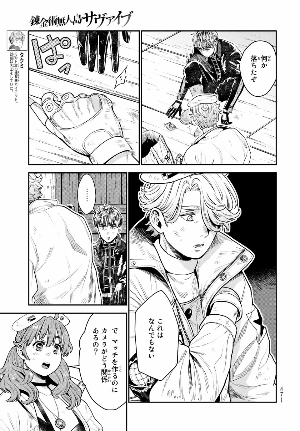 RENKINJUTSU MUJINTOU SURVIVAL - raw - Chapter 11.1 - https://jpdd.ccdd.to/JPDD/15131505/25r1fqdwp2l.jpg