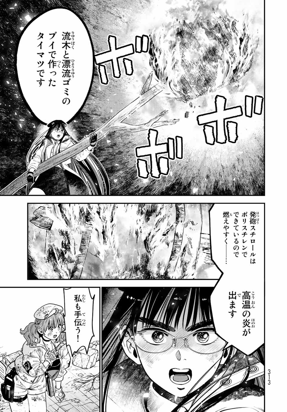 RENKINJUTSU MUJINTOU SURVIVAL - raw - Chapter 12.1 - https://jpdd.ccdd.to/JPDD/15131505/2mgrcb5nb1f.jpg