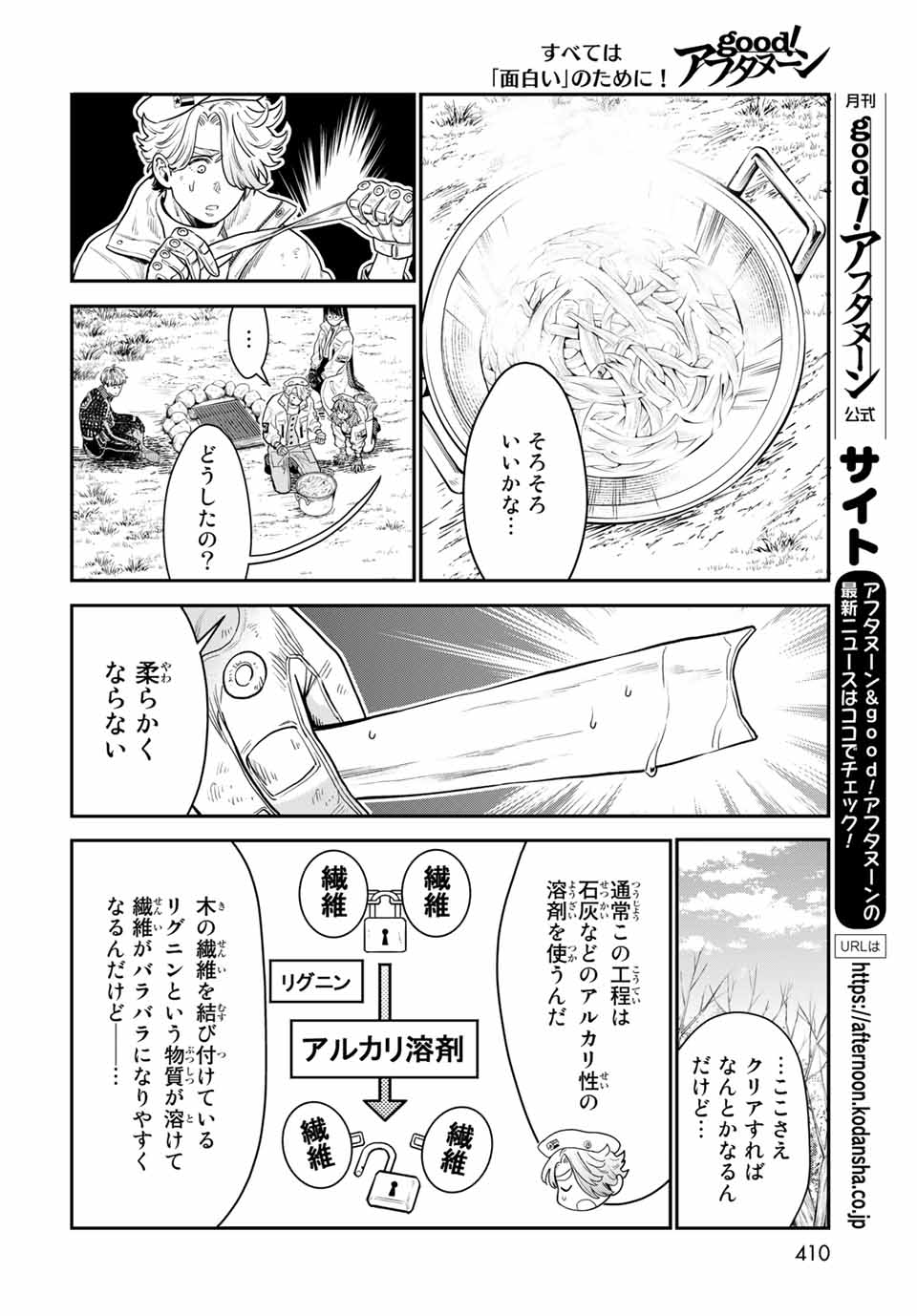 RENKINJUTSU MUJINTOU SURVIVAL - raw - Chapter 10.1 - https://jpdd.ccdd.to/JPDD/15131505/2zr3jei1gc3.jpg
