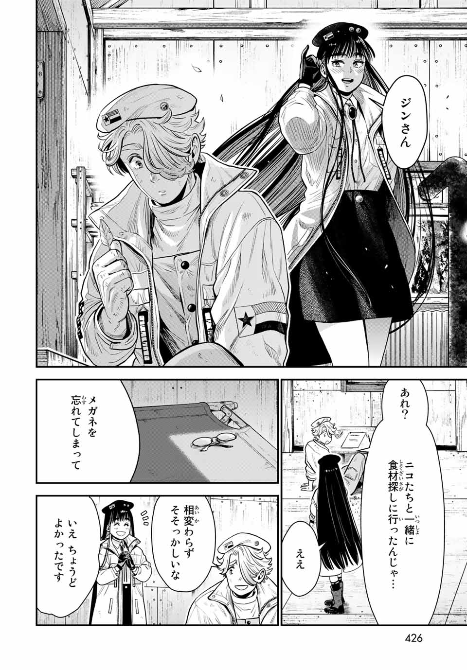 RENKINJUTSU MUJINTOU SURVIVAL - raw - Chapter 10.2 - https://jpdd.ccdd.to/JPDD/15131505/3q21tmoj0dh.jpg