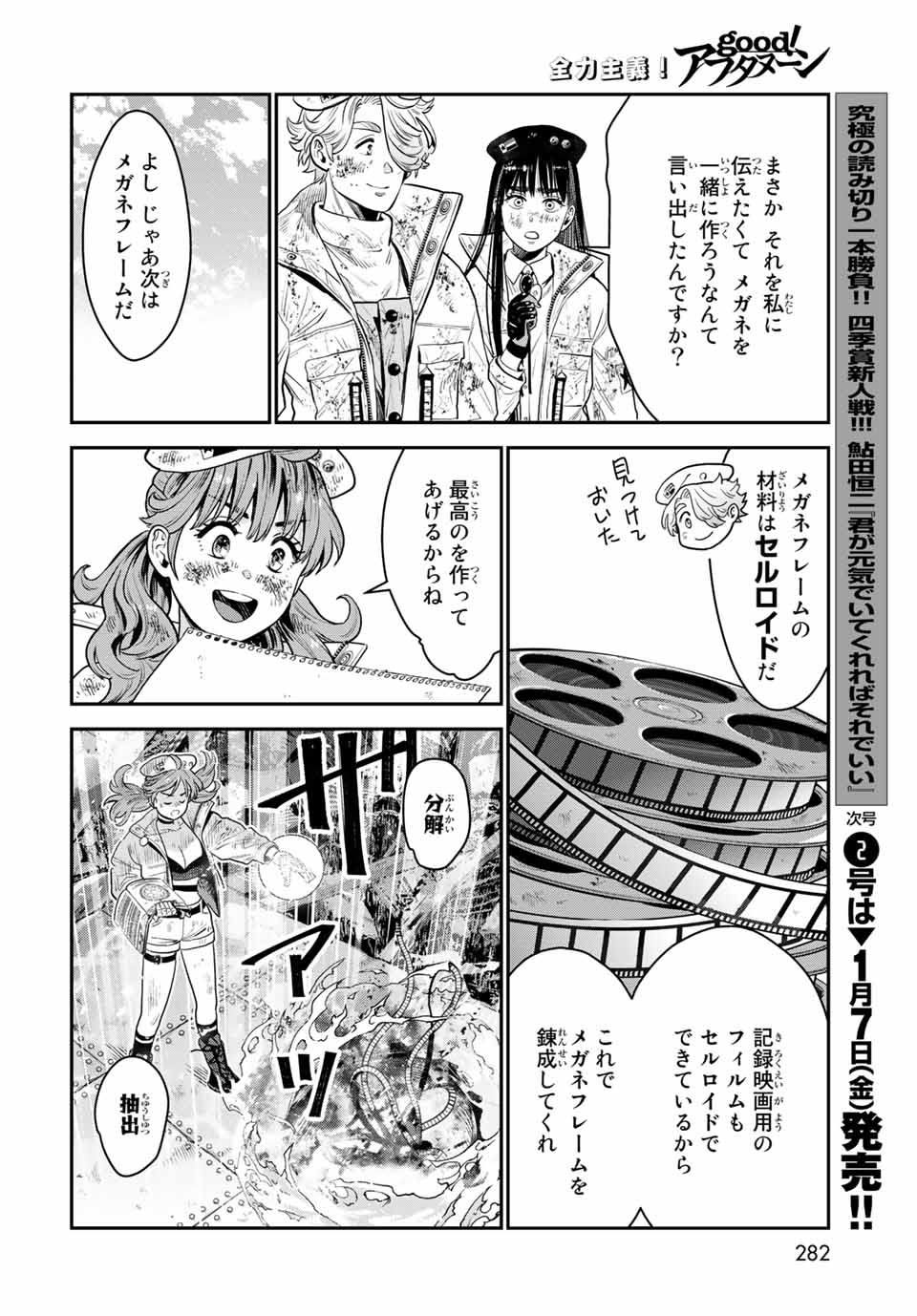 RENKINJUTSU MUJINTOU SURVIVAL - raw - Chapter 9.2 - https://jpdd.ccdd.to/JPDD/15131505/3wif5vfxqfy.jpg