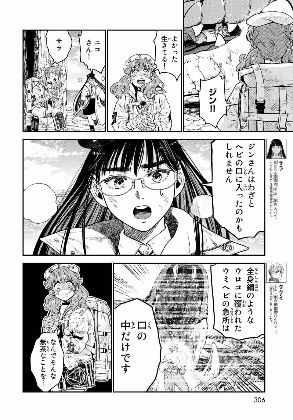 RENKINJUTSU MUJINTOU SURVIVAL - raw - Chapter 12.1 - https://jpdd.ccdd.to/JPDD/15131505/5ca4iizdrtz.jpg