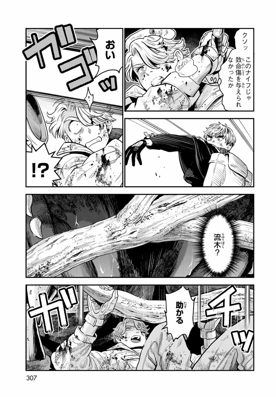 RENKINJUTSU MUJINTOU SURVIVAL - raw - Chapter 12.1 - https://jpdd.ccdd.to/JPDD/15131505/5fvyfghydcn.jpg