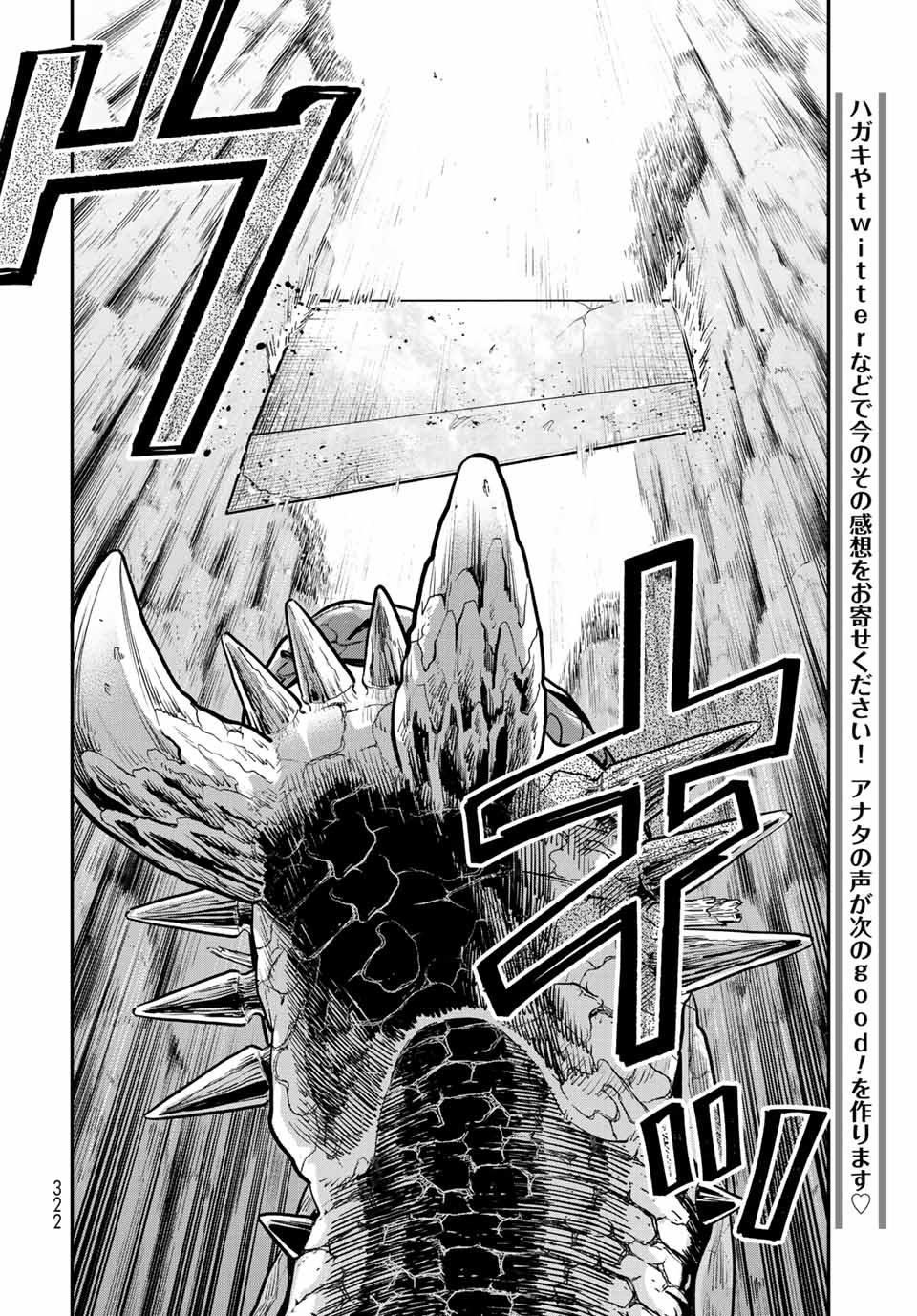 RENKINJUTSU MUJINTOU SURVIVAL - raw - Chapter 12.1 - https://jpdd.ccdd.to/JPDD/15131505/a1vcwawtuxz.jpg