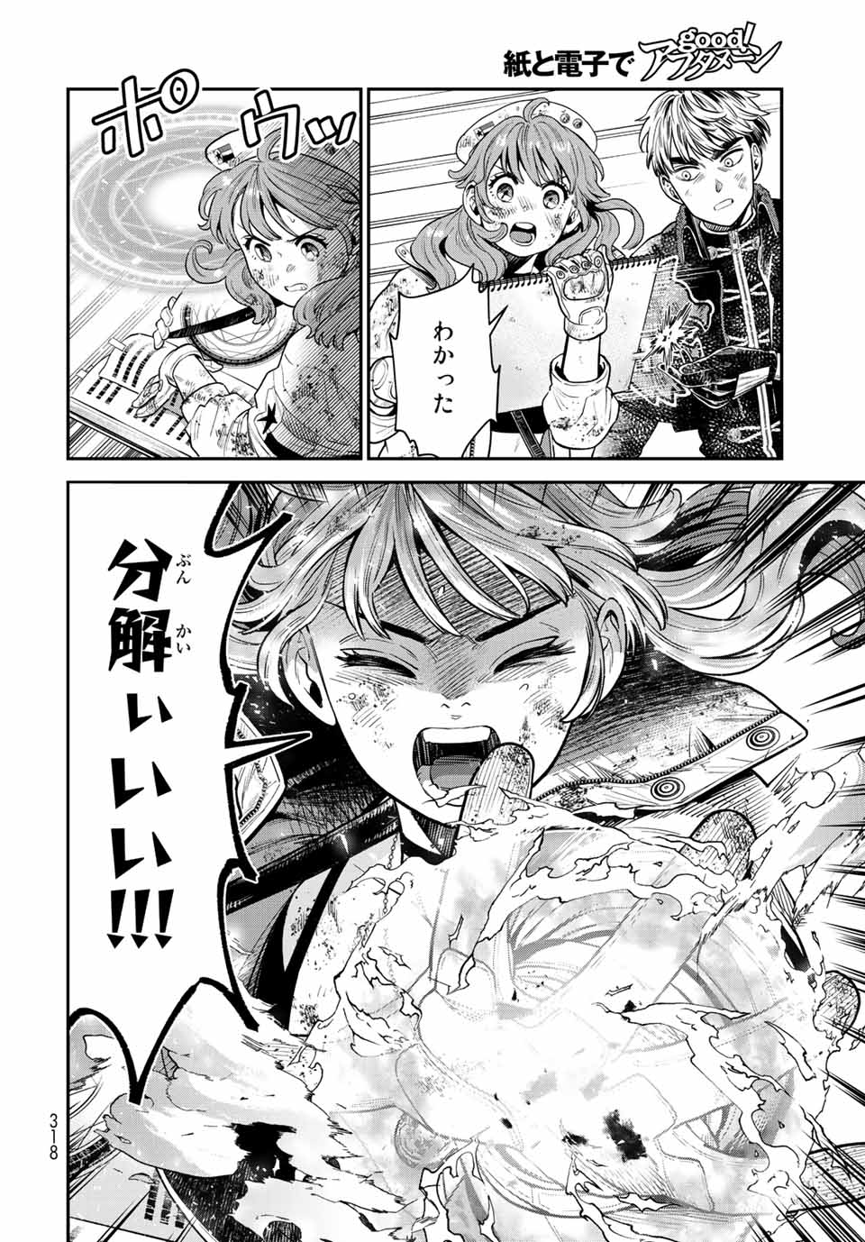 RENKINJUTSU MUJINTOU SURVIVAL - raw - Chapter 12.1 - https://jpdd.ccdd.to/JPDD/15131505/ag0e540hdan.jpg