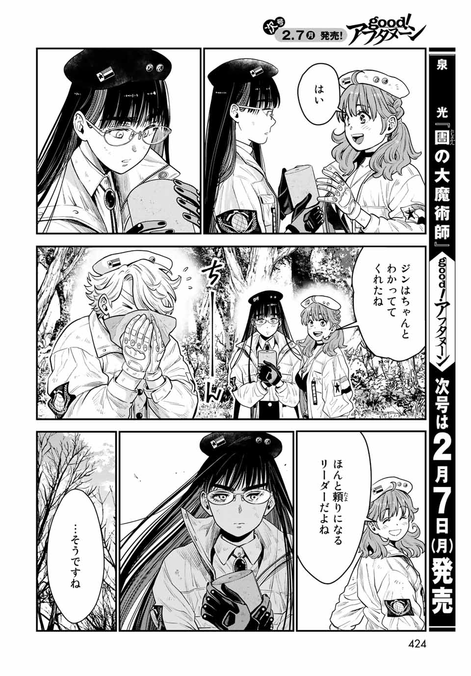 RENKINJUTSU MUJINTOU SURVIVAL - raw - Chapter 10.2 - https://jpdd.ccdd.to/JPDD/15131505/aoj1a2kbrdd.jpg