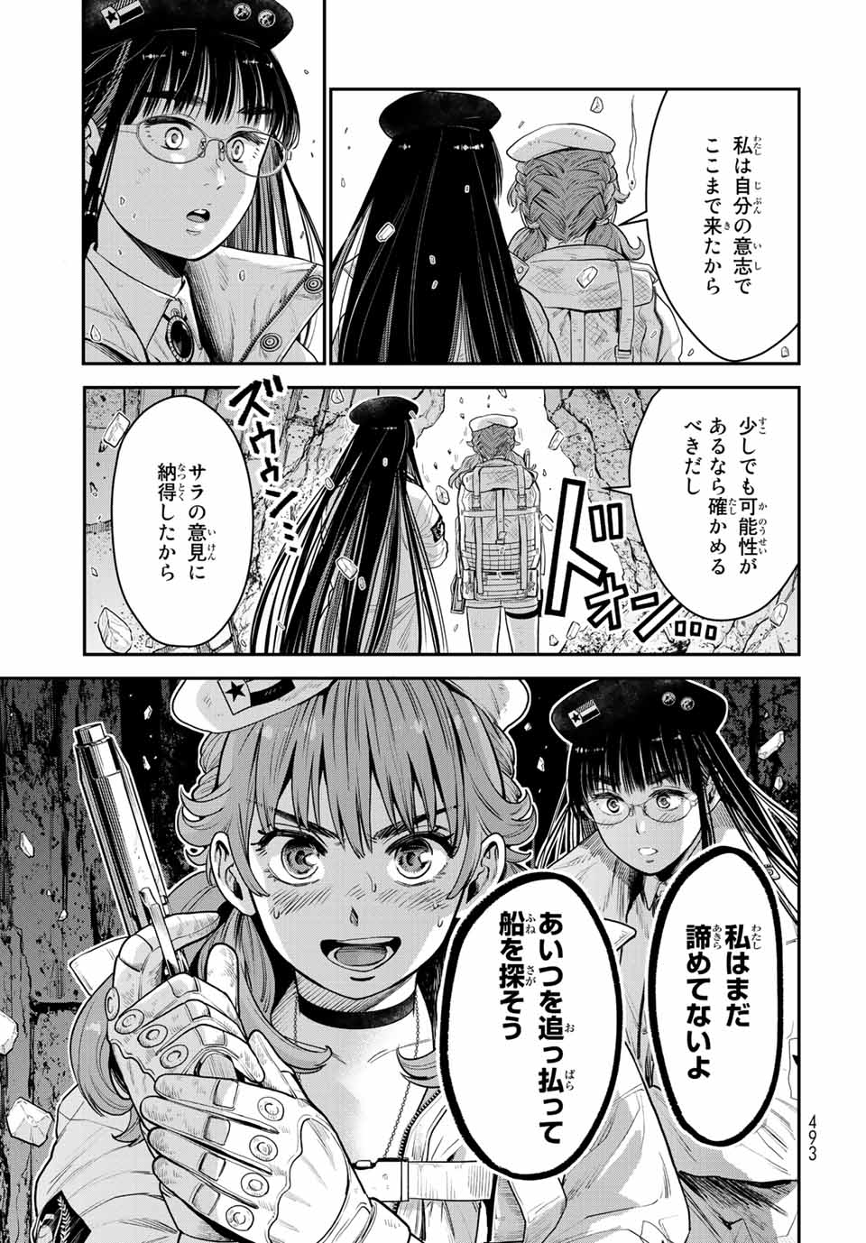 RENKINJUTSU MUJINTOU SURVIVAL - raw - Chapter 11.2 - https://jpdd.ccdd.to/JPDD/15131505/bgr3djmpg3t.jpg