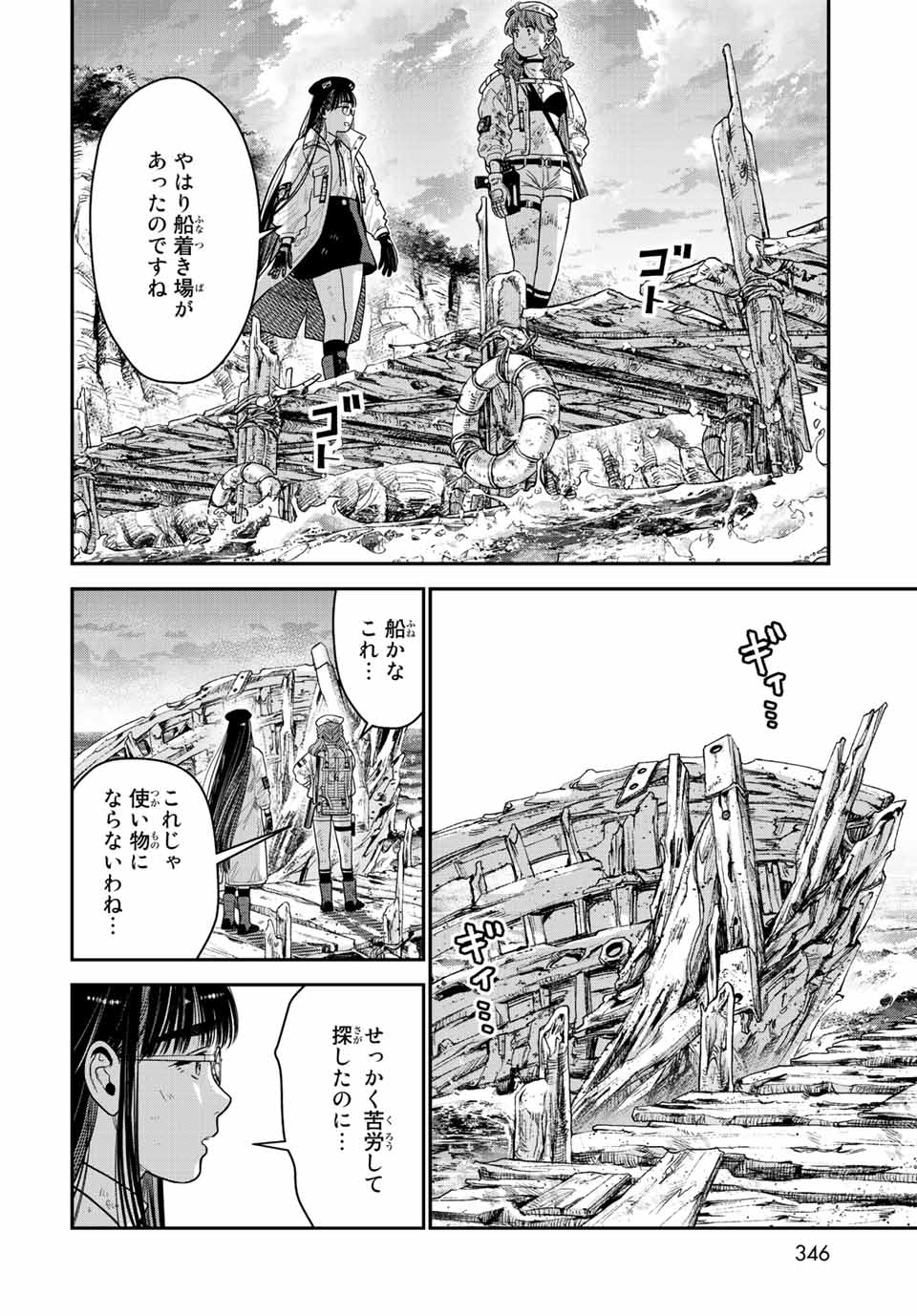 RENKINJUTSU MUJINTOU SURVIVAL - raw - Chapter 12.2 - https://jpdd.ccdd.to/JPDD/15131505/bpu2gtl0zxm.jpg