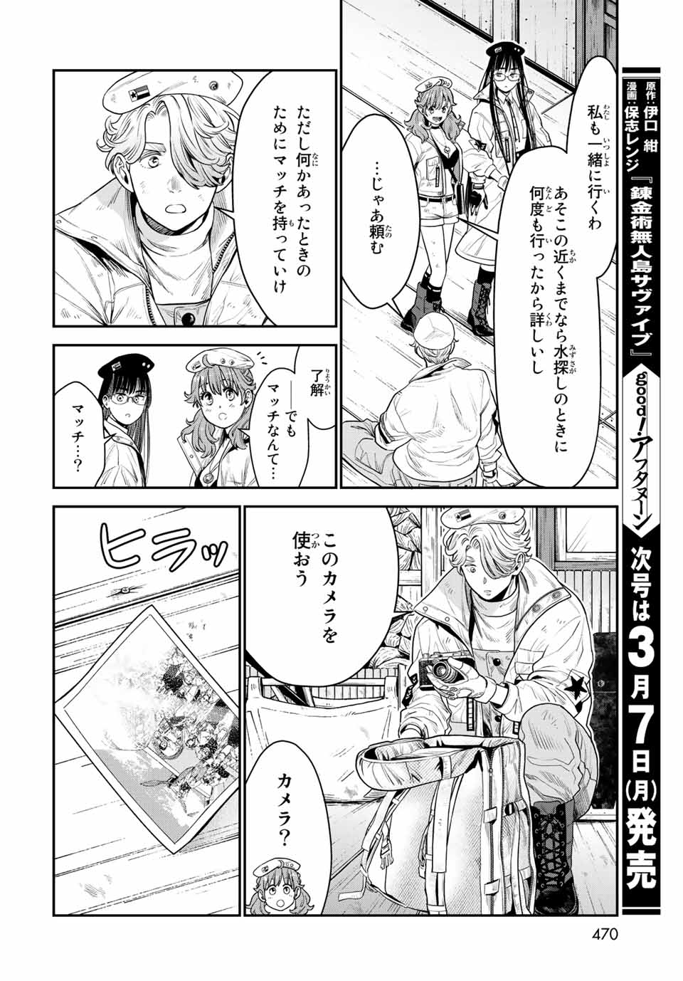 RENKINJUTSU MUJINTOU SURVIVAL - raw - Chapter 11.1 - https://jpdd.ccdd.to/JPDD/15131505/chqbzgkyuvw.jpg